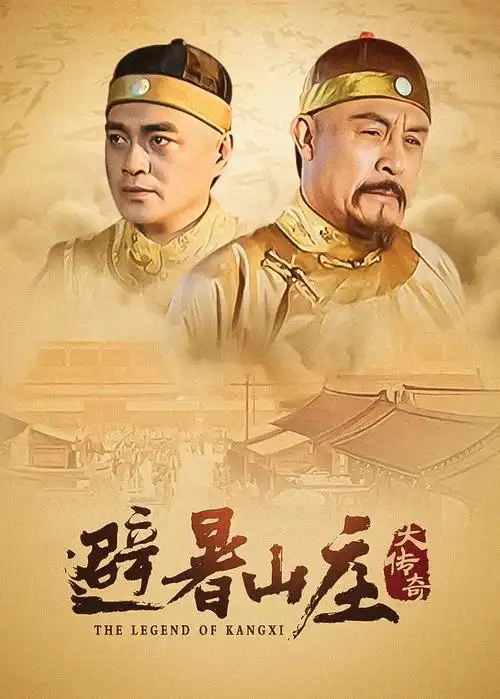 三体2 电视剧 2026 杨磊